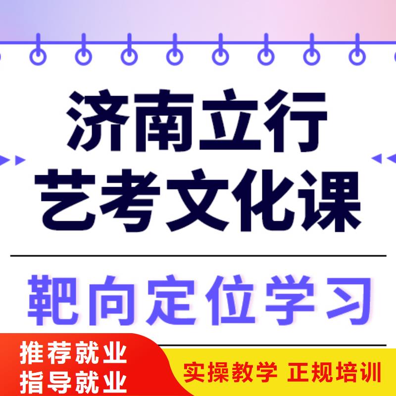 艺考生文化课集训全程实操