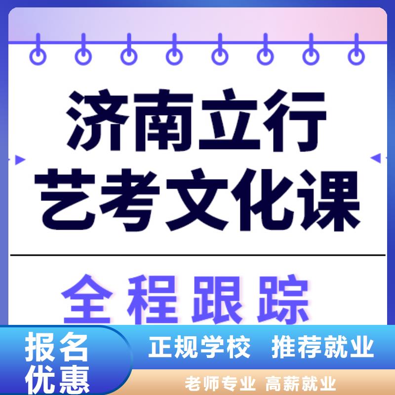 艺考生文化课集训-高考物理辅导随到随学