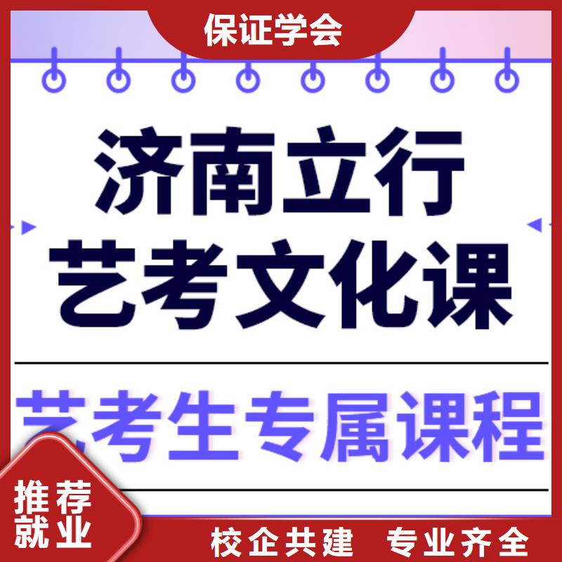 艺考生文化课集训专业齐全由立行学校为您