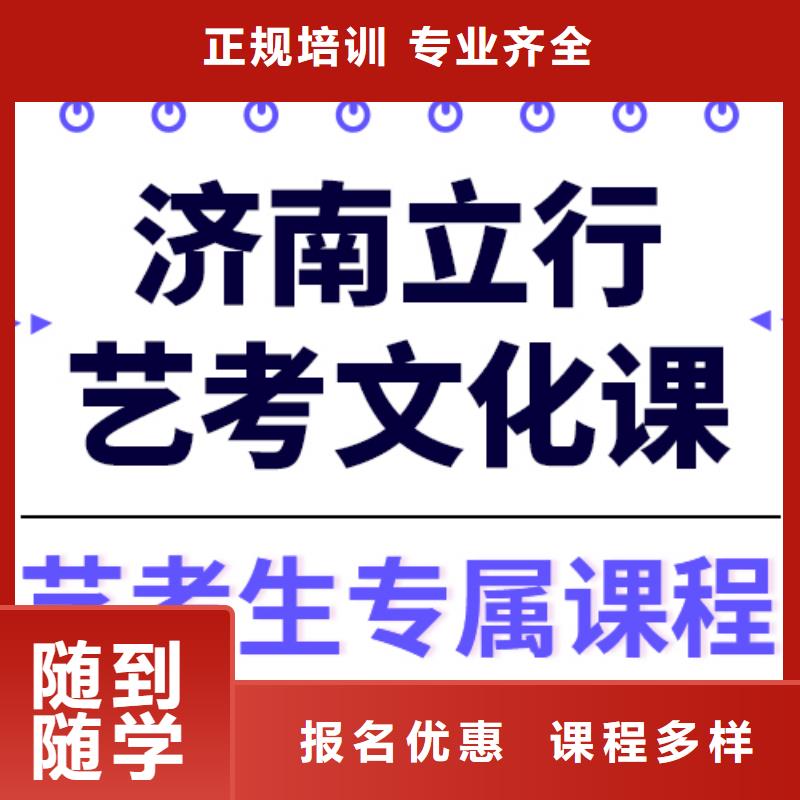 藝考生文化課集訓高考全日制學校手把手教學