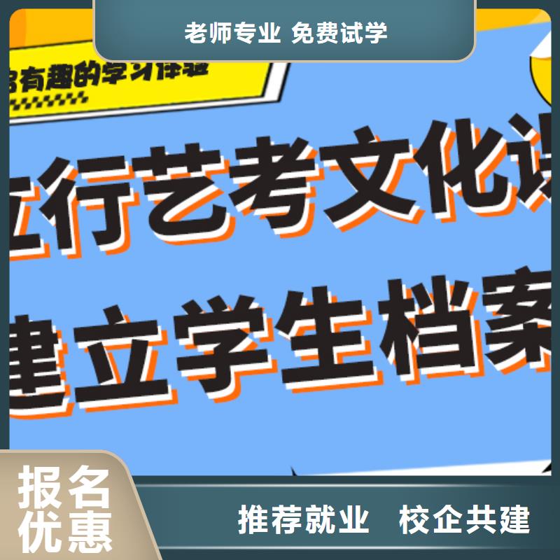 立行学校【艺考生文化课集训】艺考培训学真技术-艺考