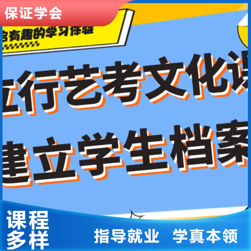 藝考生文化課集訓全日制高考培訓學校師資力量強