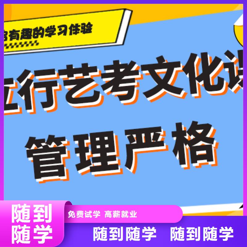 艺考生文化课集训高考冲刺补习课程多样
