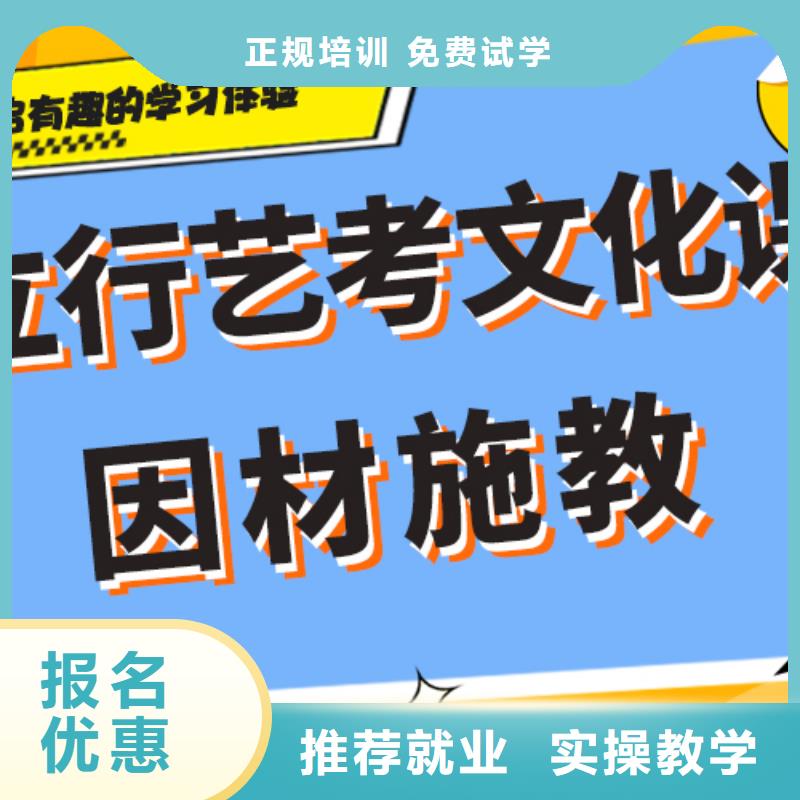 艺考生文化课集训高考冲刺补习课程多样
