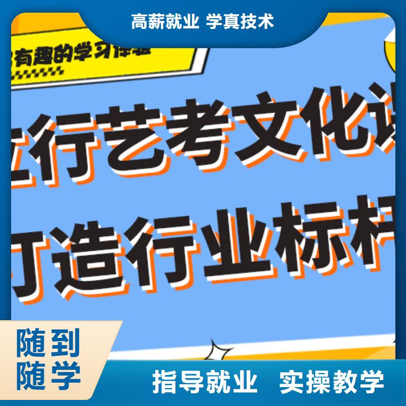 藝考生文化課集訓藝考復讀清北班就業快