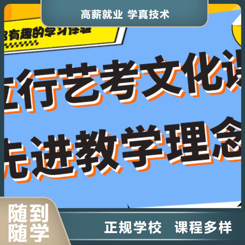藝考生文化課集訓高三全日制集訓班指導就業