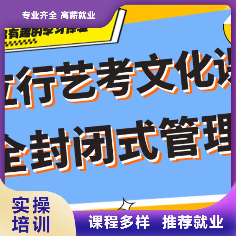 藝考生文化課集訓高考全日制學校手把手教學