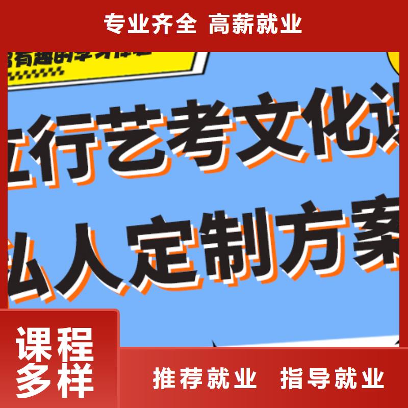 藝考生文化課集訓高三沖刺班師資力量強