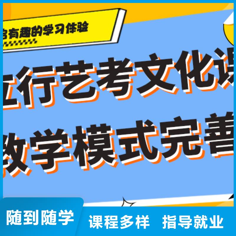 艺考生文化课集训高考冲刺补习课程多样