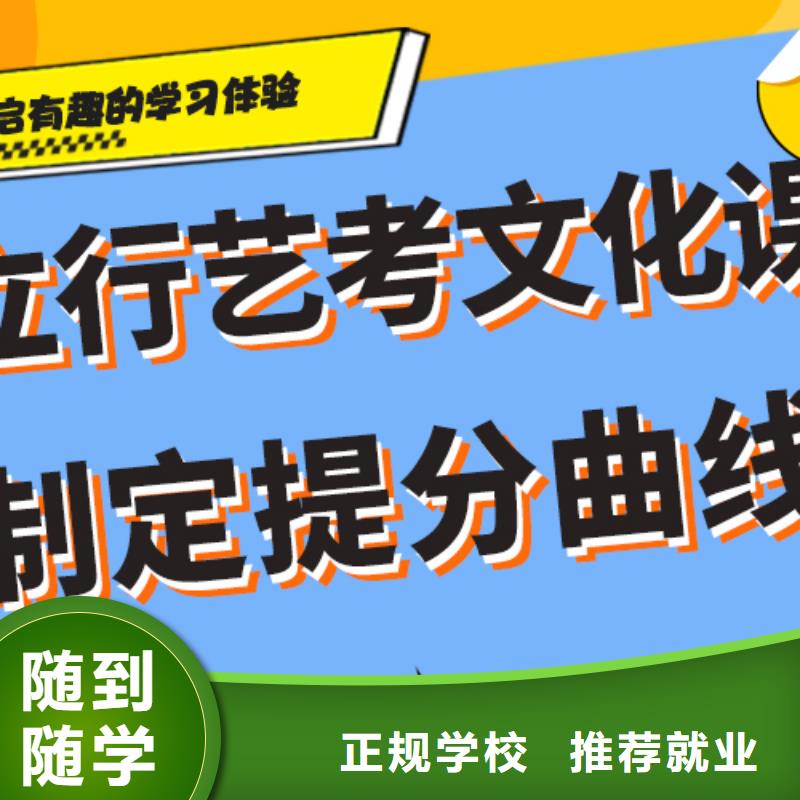 艺考生文化课集训全程实操