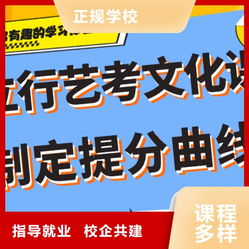 藝考生文化課沖刺

咋樣？
