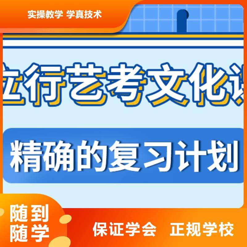 
藝考文化課補習(xí)學(xué)校
哪家好？