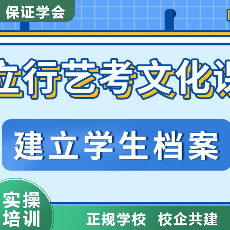 艺考生文化课集训全程实操-市场覆盖|宽城|榆树|通化|延边|辽源|四平|吉林-企业旺旺