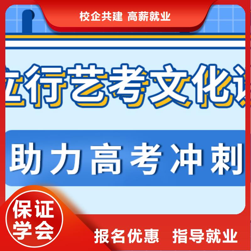 藝考生文化課集訓藝考復讀清北班就業快