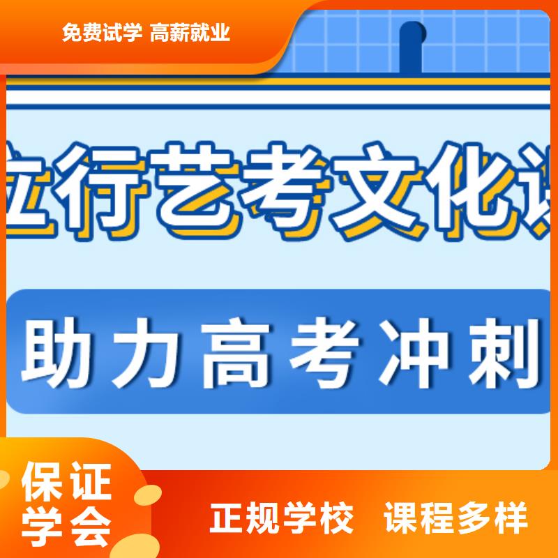 县
艺考文化课冲刺班有哪些？