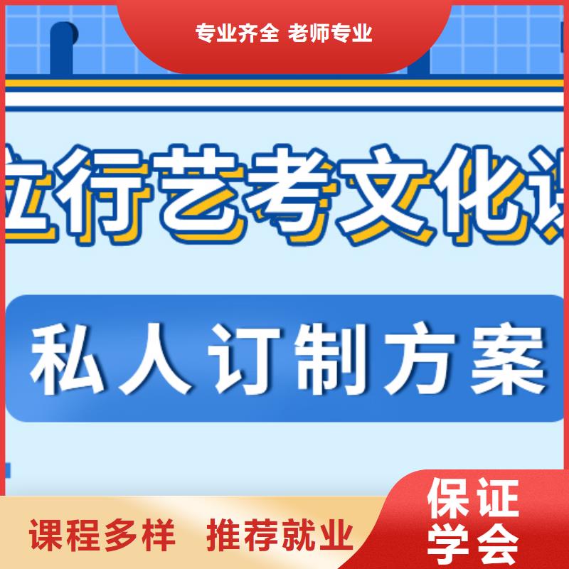 
藝考生文化課沖刺班

哪家好？