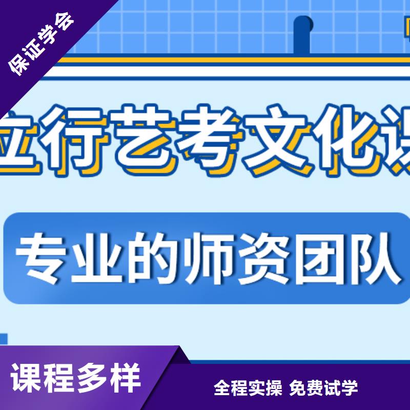 艺考生文化课集训高考冲刺补习课程多样
