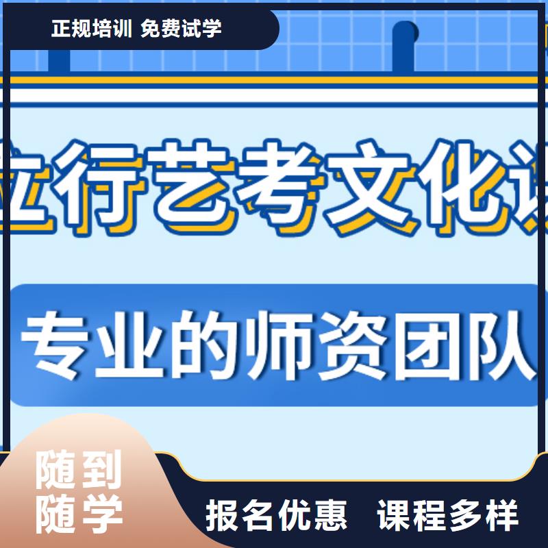 藝考生文化課集訓高三全日制集訓班指導就業
