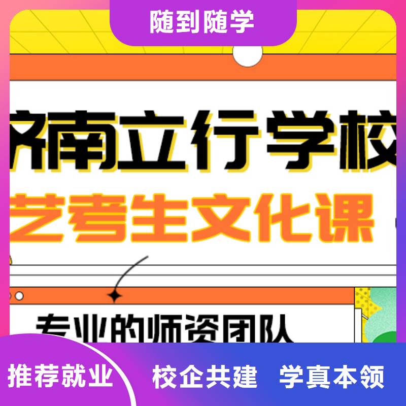 艺考|农安|南关|辽源|吉林|四平|通化|延边老师专业 艺考生文化课集训全程实操-《立行学校》