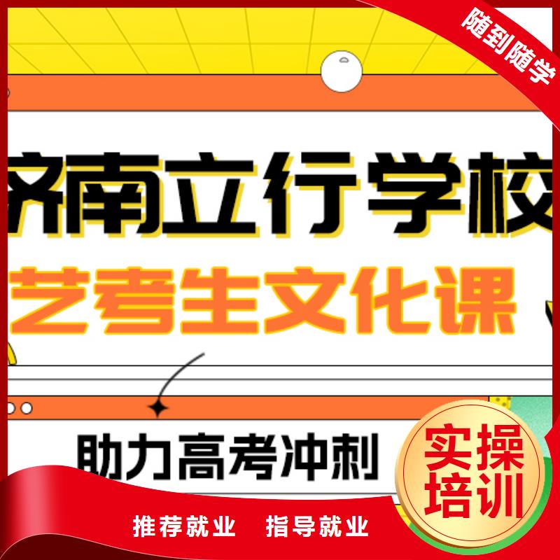艺考|农安|南关|辽源|吉林|四平|通化|延边老师专业 艺考生文化课集训全程实操-《立行学校》