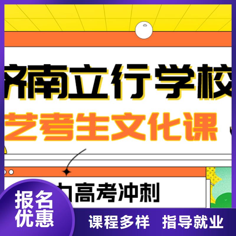 艺考生文化课集训专业齐全由立行学校为您