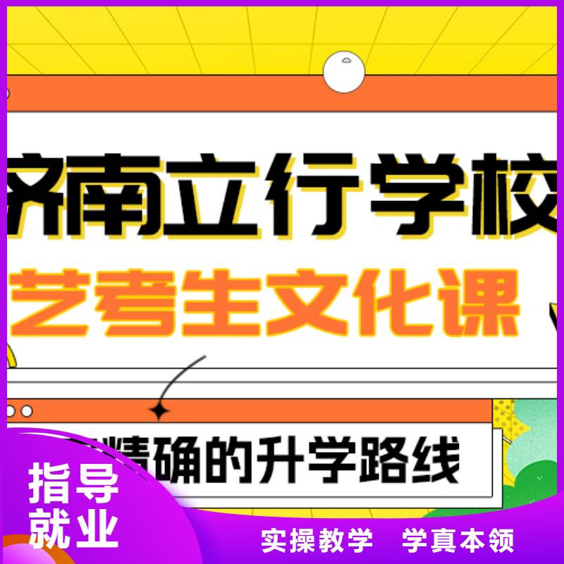 艺考生文化课集训专业齐全由立行学校为您