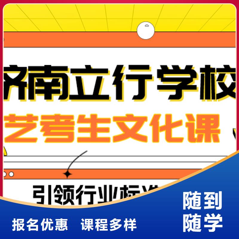【艺考生文化课集训】艺考培训学真技术高薪就业