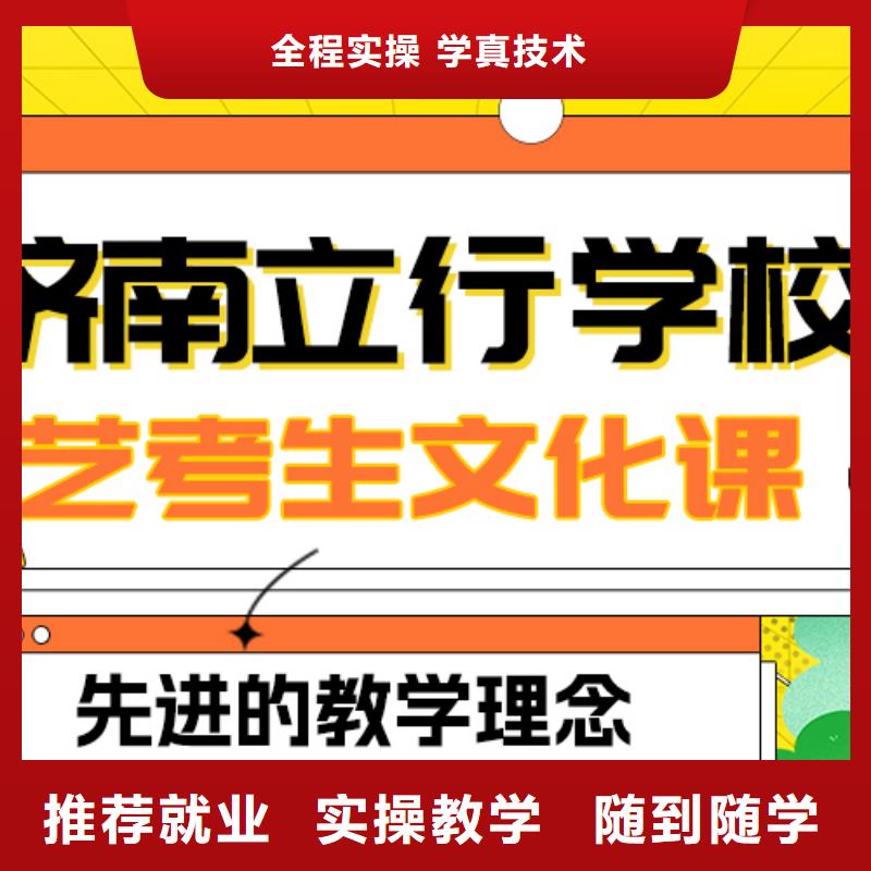立行学校【艺考生文化课集训】艺考培训学真技术-艺考