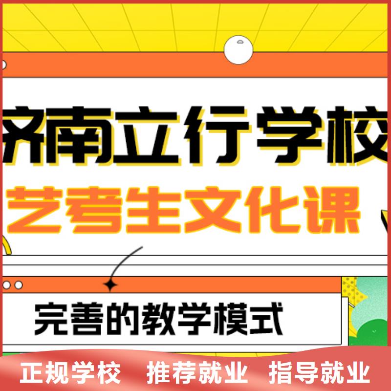 艺考生文化课集训高考复读周日班正规培训