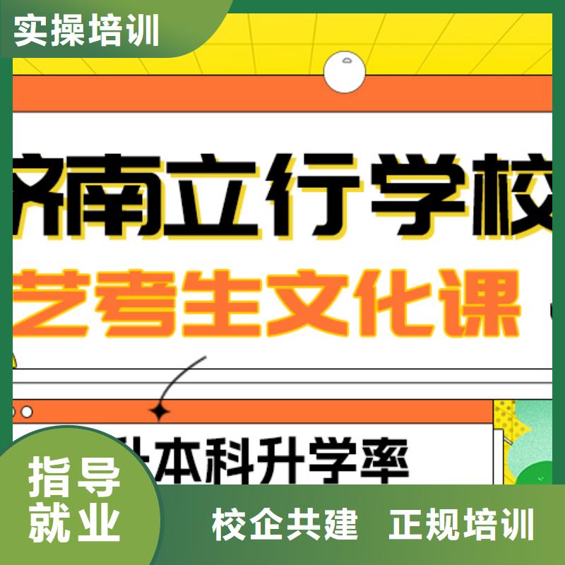 立行学校艺考艺考生文化课集训专业齐全