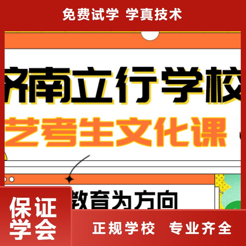 藝考生文化課集訓高考全日制學校手把手教學