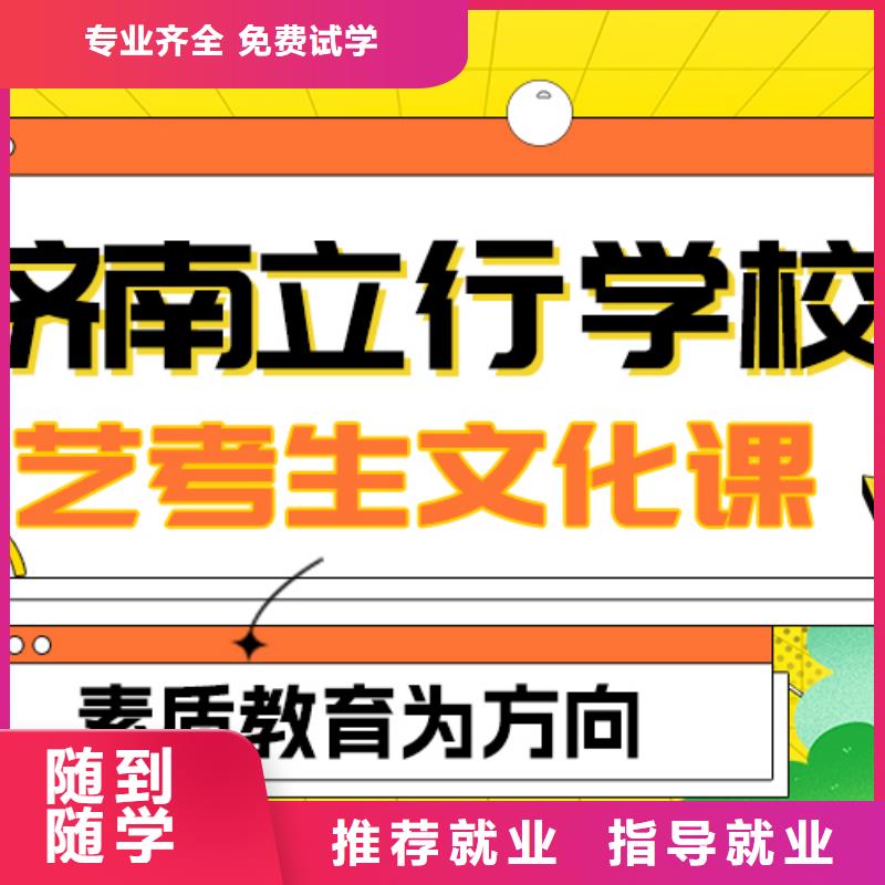 立行学校艺考艺考生文化课集训专业齐全
