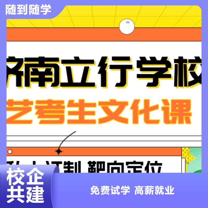
藝考文化課補習

哪一個好？