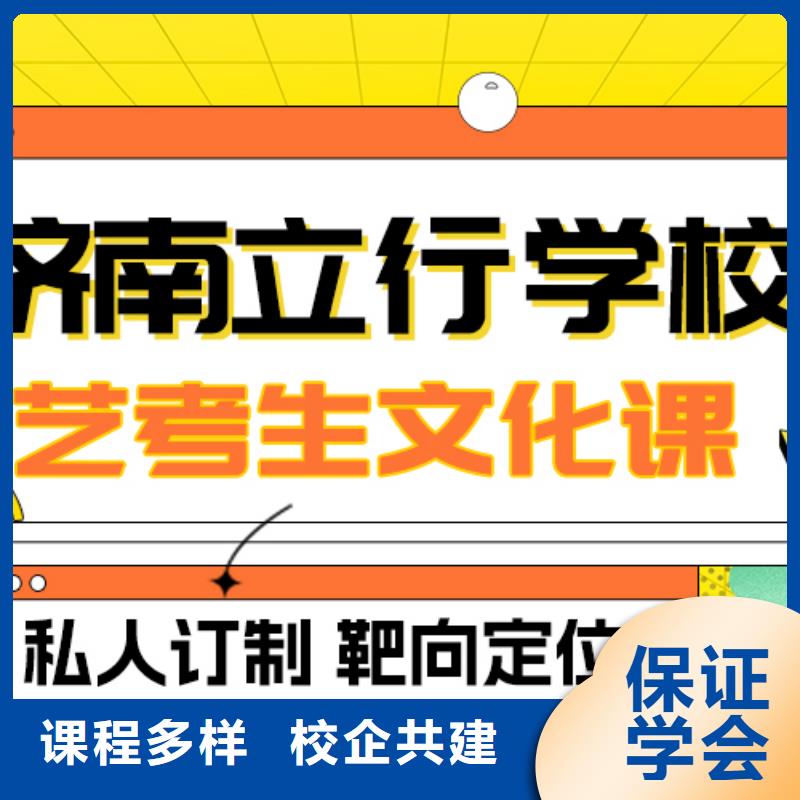 艺考生文化课集训-高考复读理论+实操