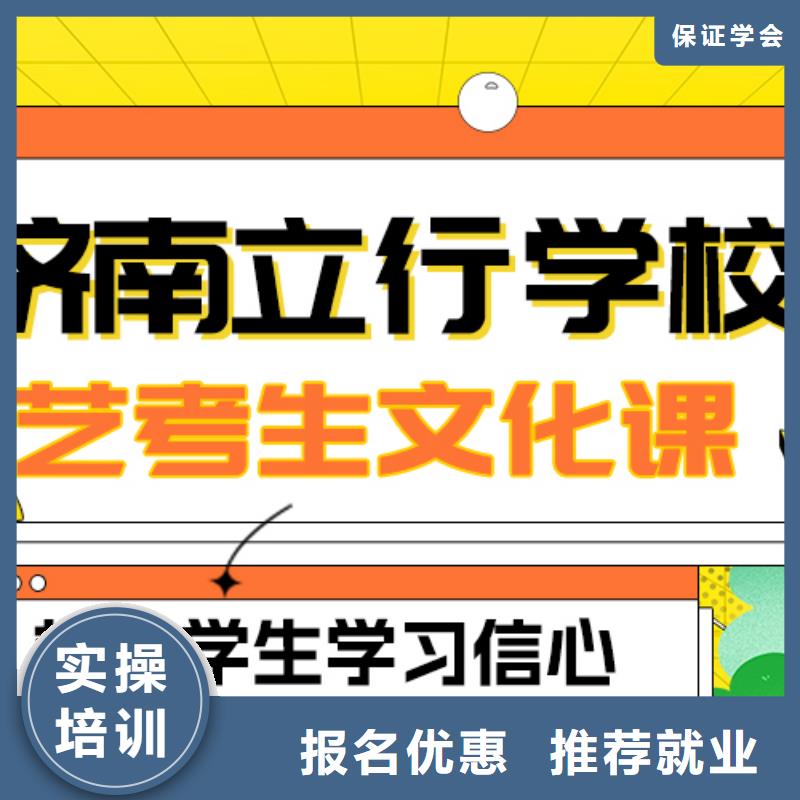 藝考生文化課集訓高考復讀晚上班正規學校