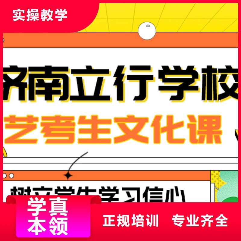 县
艺考文化课冲刺班有哪些？
