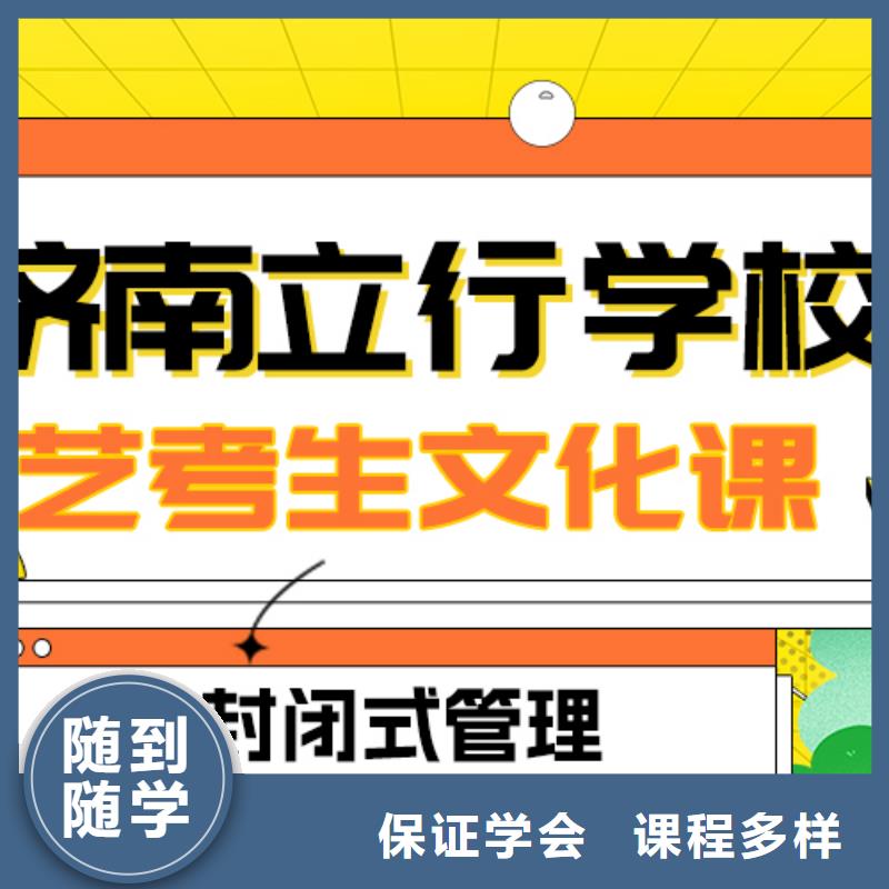 艺考生文化课集训【高三复读】专业齐全