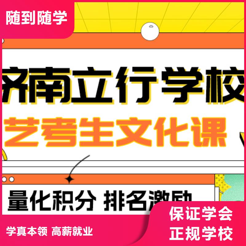 艺考生文化课集训-高考复读理论+实操