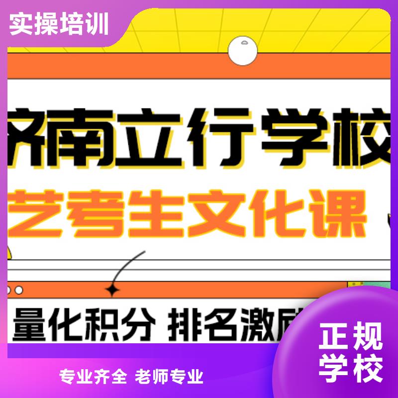 艺考|农安|南关|辽源|吉林|四平|通化|延边老师专业 艺考生文化课集训全程实操-《立行学校》