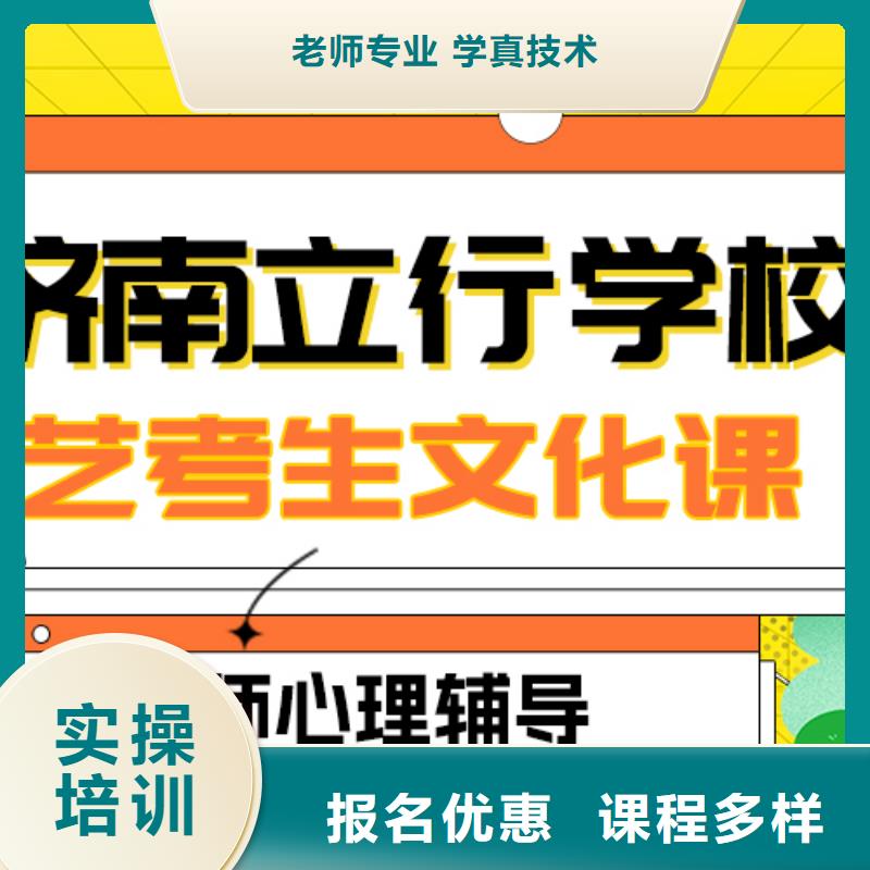 艺考|农安|南关|辽源|吉林|四平|通化|延边老师专业 艺考生文化课集训全程实操-《立行学校》