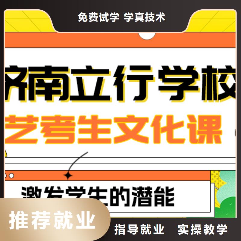 县
艺考生文化课补习机构
性价比怎么样?