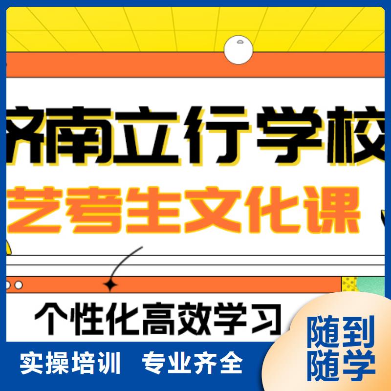 【艺考生文化课集训,【高中一对一辅导】正规培训】