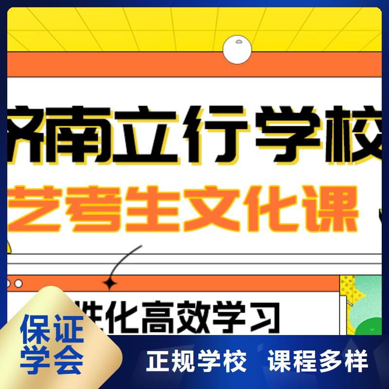 艺考|农安|南关|辽源|吉林|四平|通化|延边老师专业 艺考生文化课集训全程实操-《立行学校》
