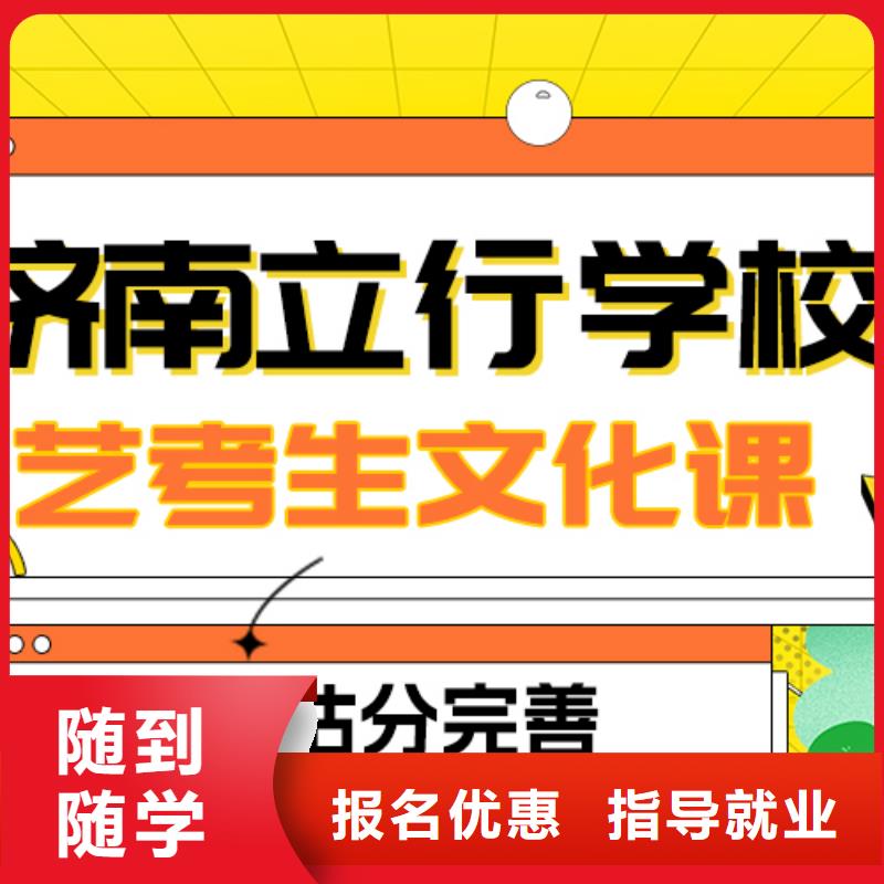 立行学校【艺考生文化课集训】艺考培训学真技术-艺考