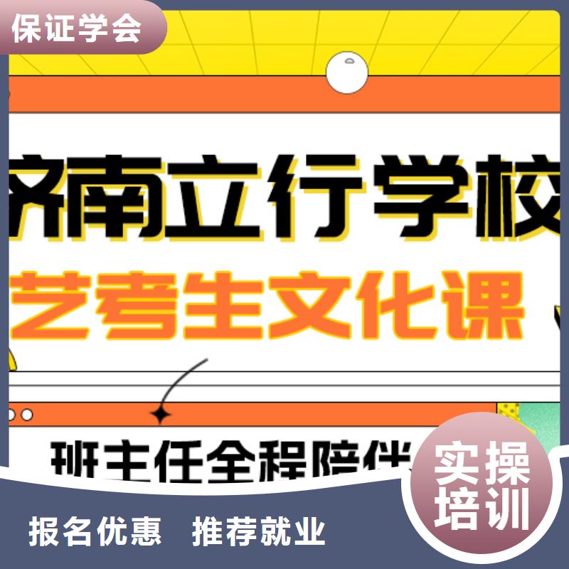 艺考生文化课集训高考复读晚上班正规学校