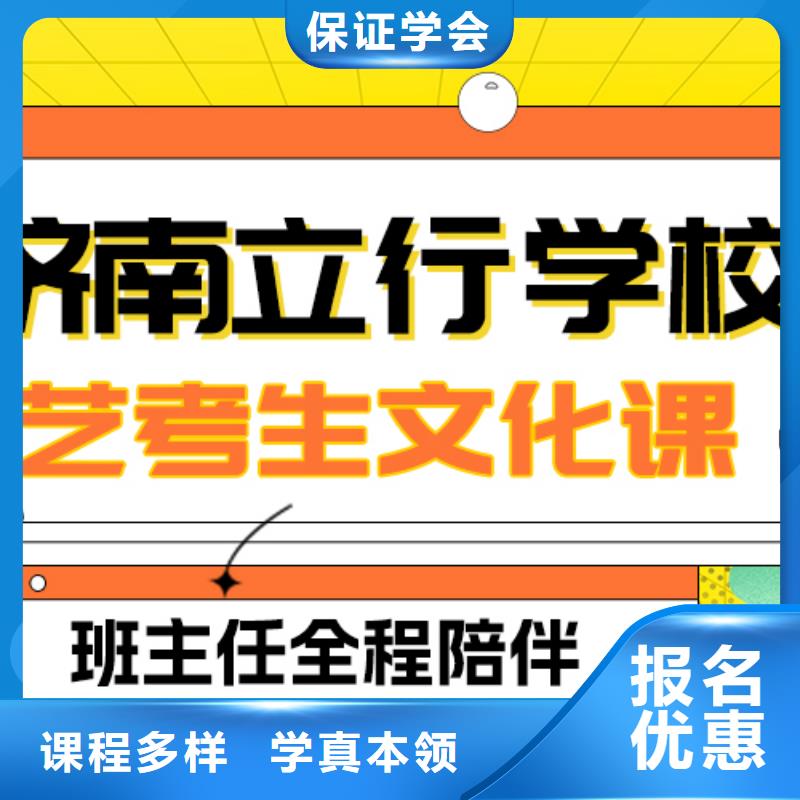 【艺考生文化课集训,【高中一对一辅导】正规培训】