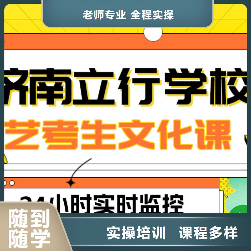 艺考文化课补习机构
有哪些?