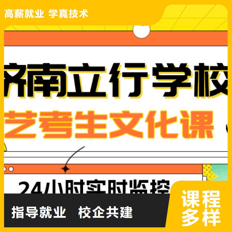艺考生文化课集训高中一对一辅导技能+学历