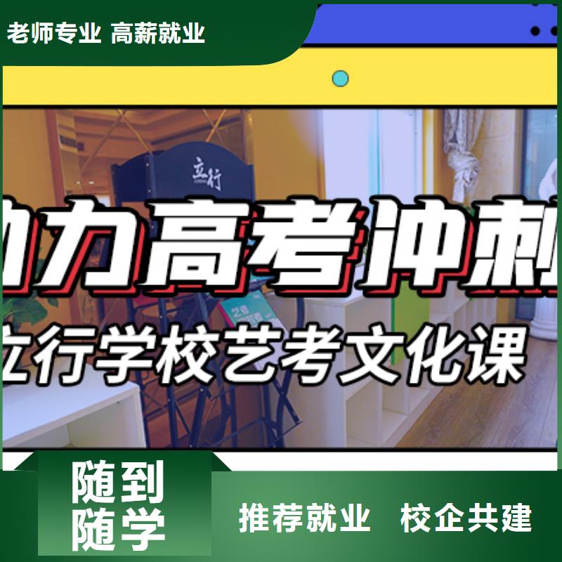 艺考生文化课集训艺考培训校企共建