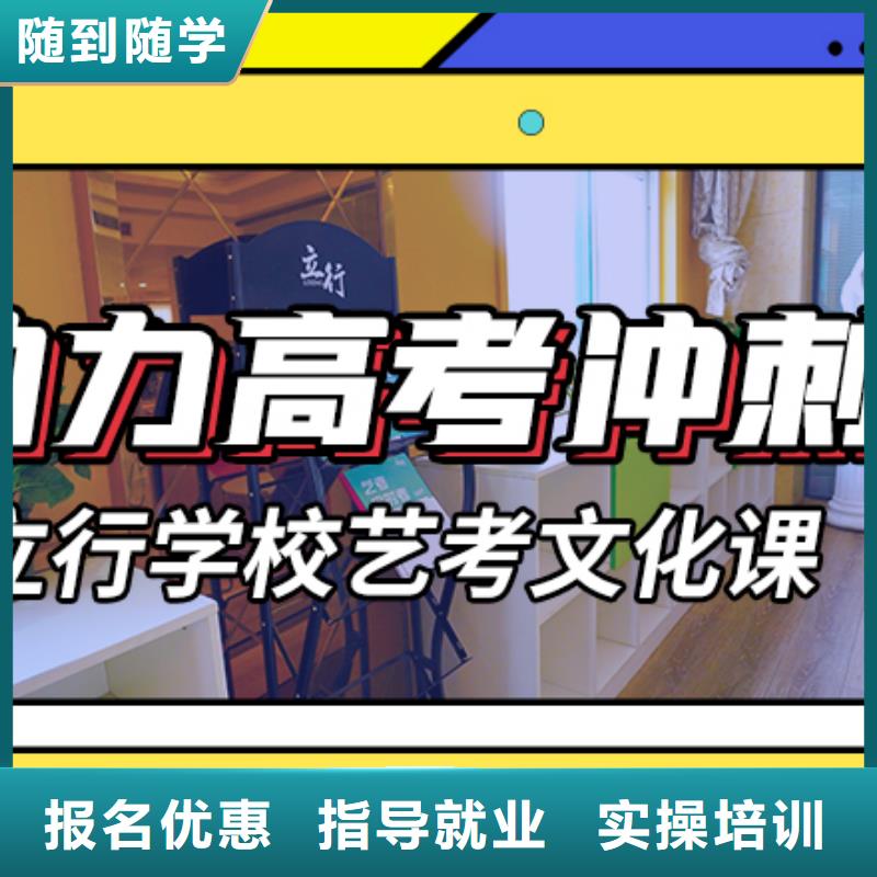 立行学校艺考【艺考生文化课集训】艺考培训学真技术qy55.com